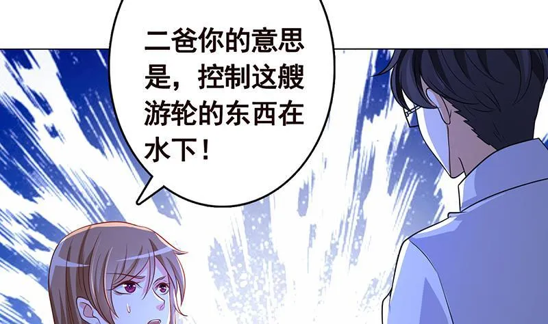 第284话 海神之怒 第36页