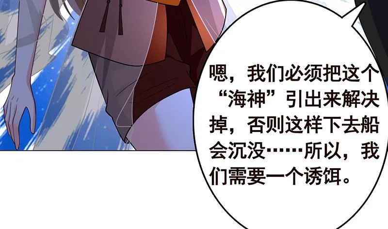 第284话 海神之怒 第38页