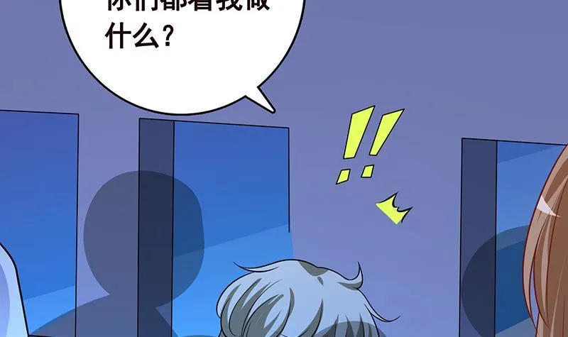 第284话 海神之怒 第40页