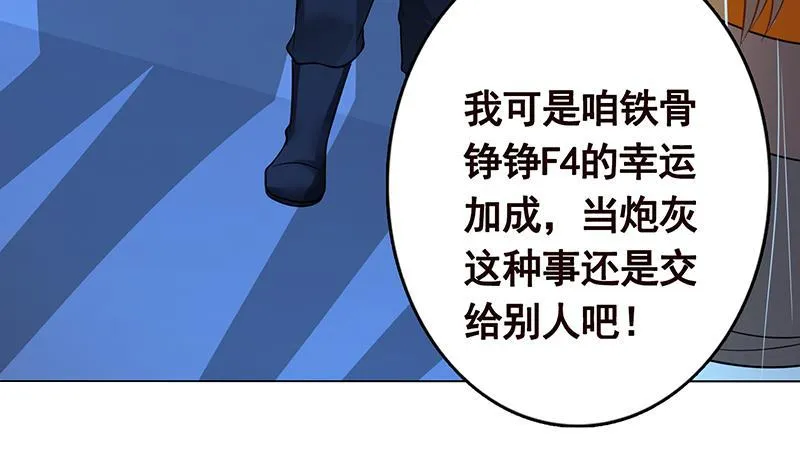 第284话 海神之怒 第42页