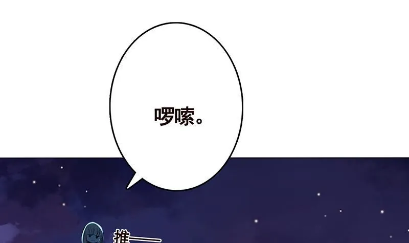 第284话 海神之怒 第43页
