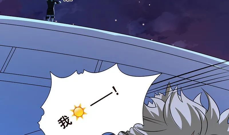 第284话 海神之怒 第44页