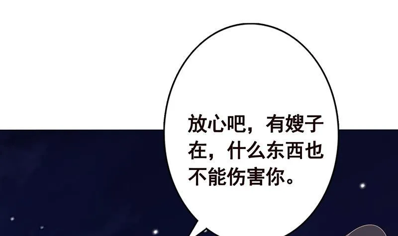 第284话 海神之怒 第46页