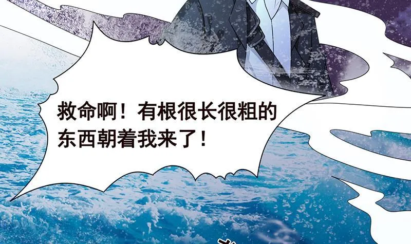 第284话 海神之怒 第52页