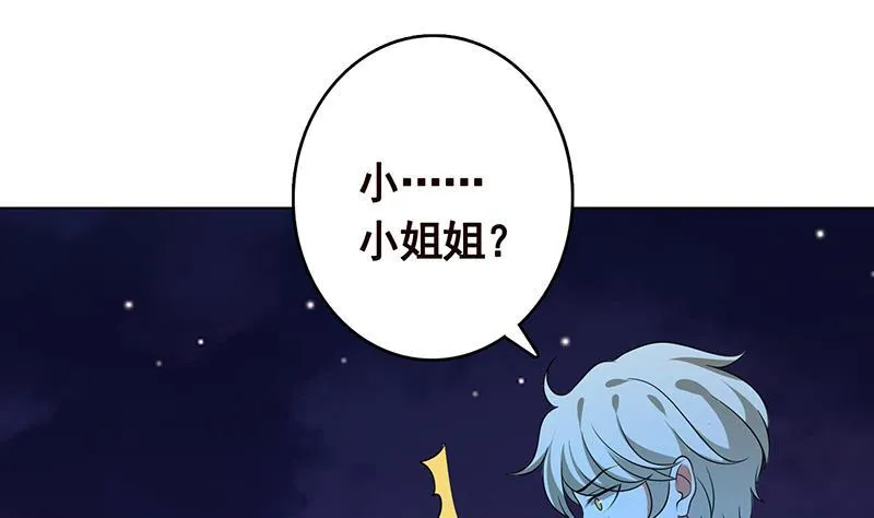 第284话 海神之怒 第54页