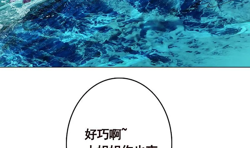 第284话 海神之怒 第56页