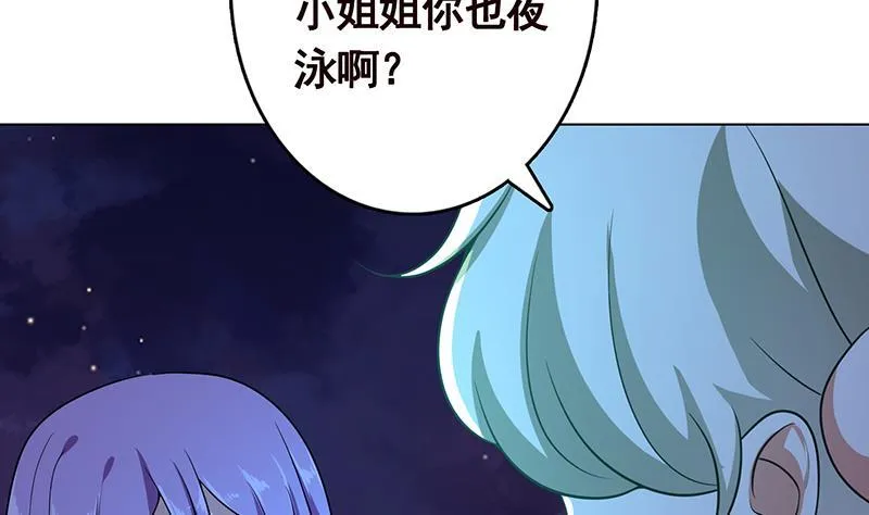 第284话 海神之怒 第57页