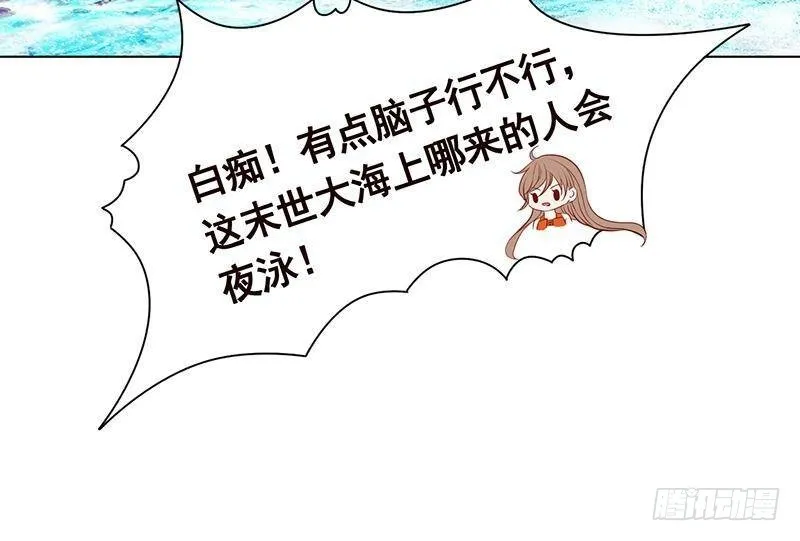 第284话 海神之怒 第64页