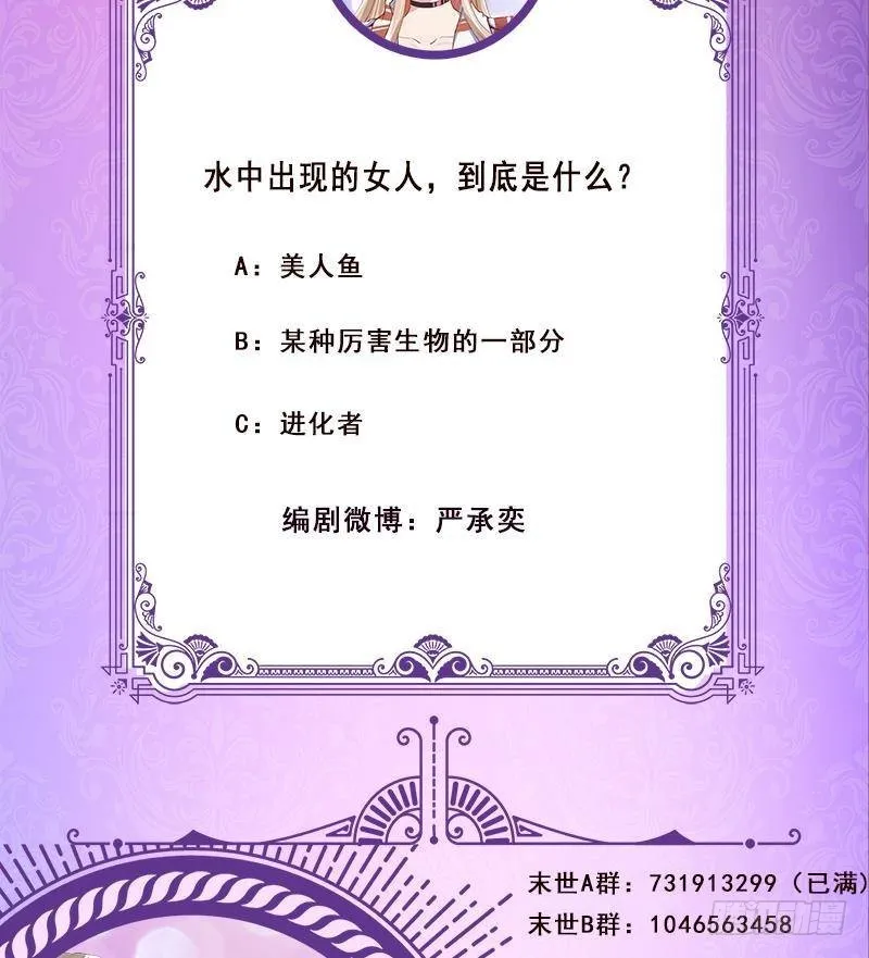 第284话 海神之怒 第67页