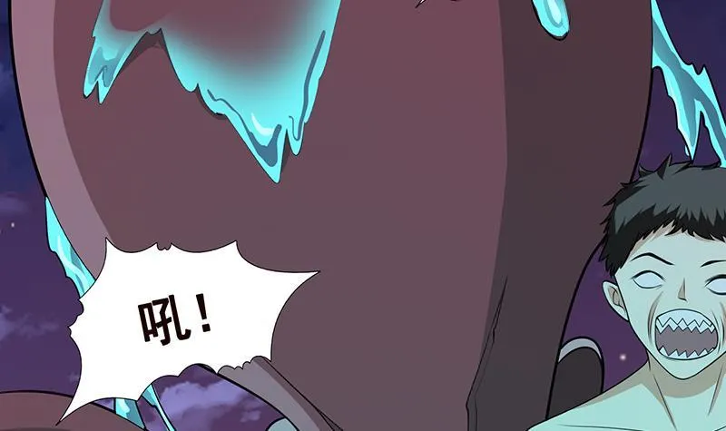 第285话 怒放的黑炎 第4页