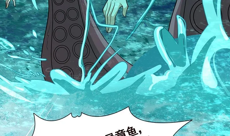 第285话 怒放的黑炎 第6页