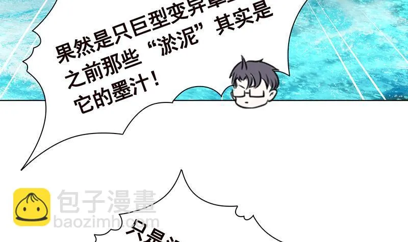 第285话 怒放的黑炎 第7页