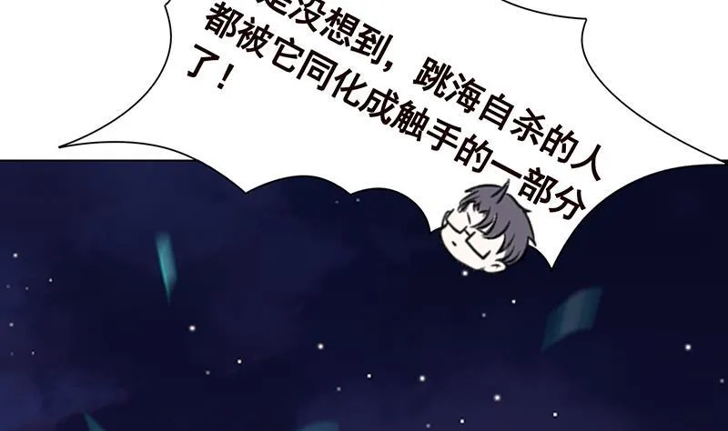 第285话 怒放的黑炎 第8页
