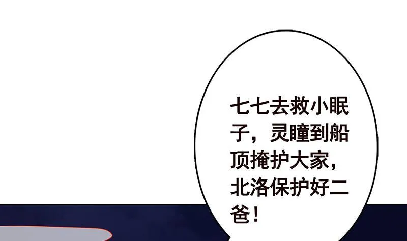 第285话 怒放的黑炎 第11页