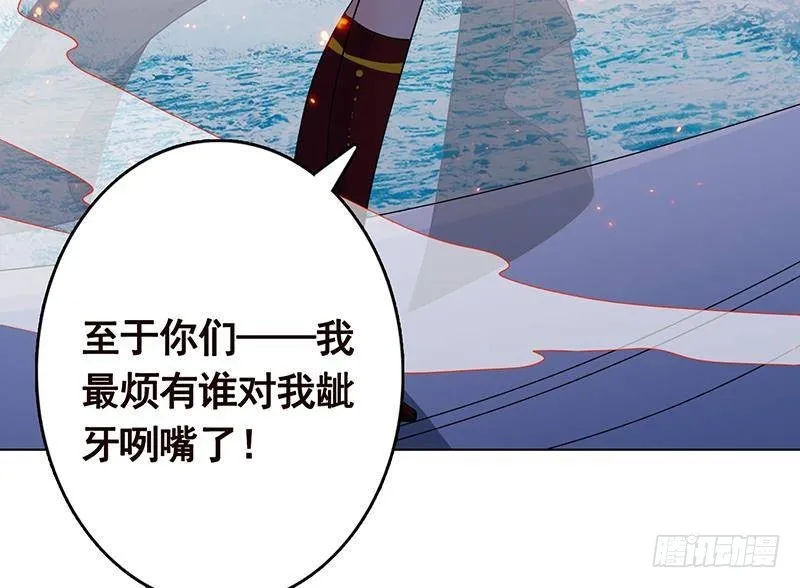 第285话 怒放的黑炎 第14页