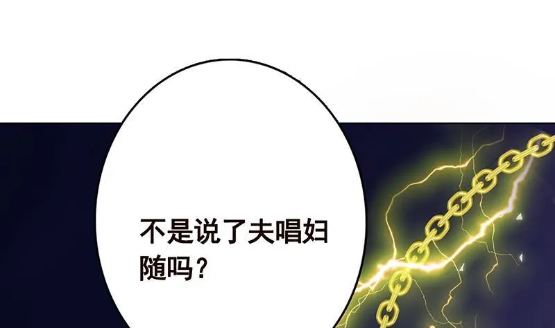 第285话 怒放的黑炎 第17页