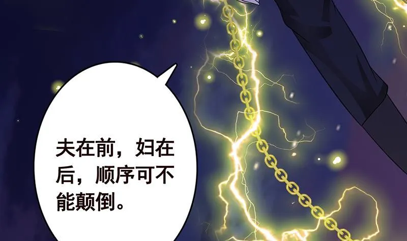 第285话 怒放的黑炎 第20页