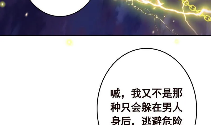 第285话 怒放的黑炎 第21页