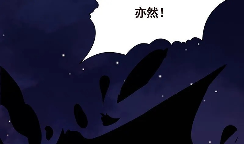 第285话 怒放的黑炎 第26页