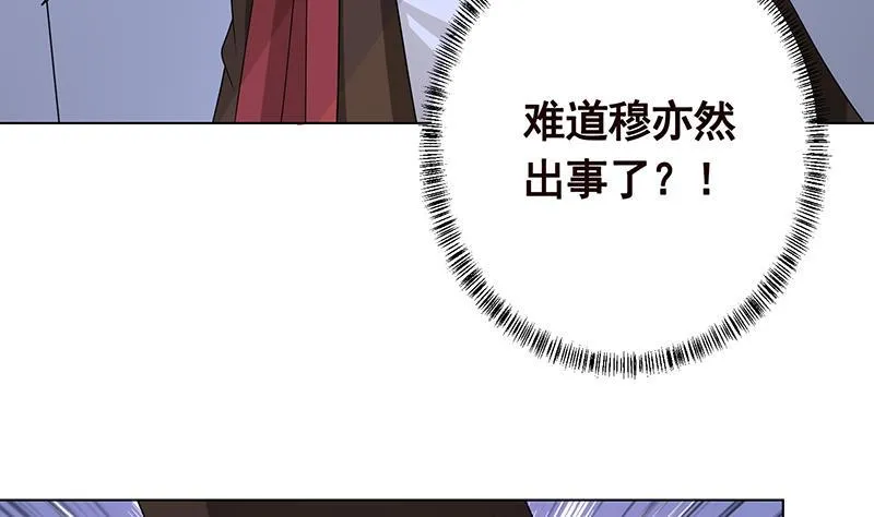 第285话 怒放的黑炎 第35页