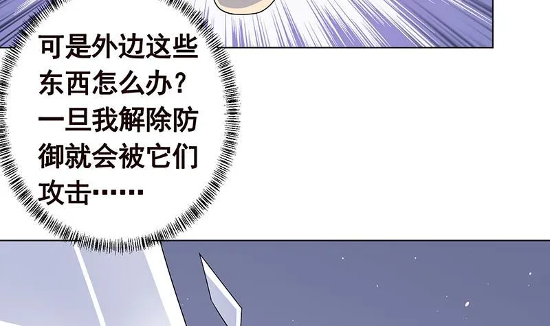 第285话 怒放的黑炎 第37页