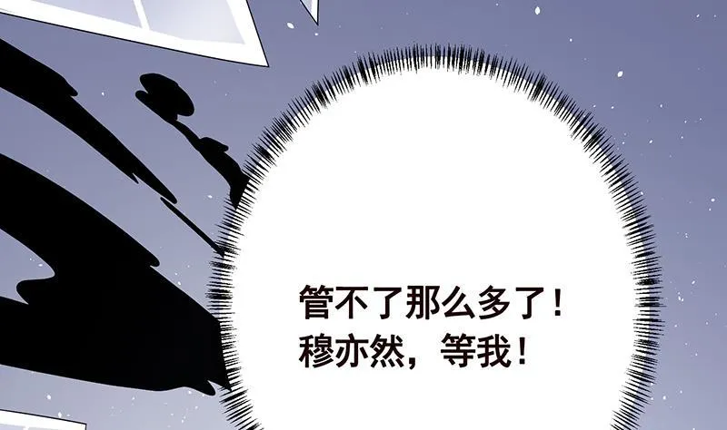 第285话 怒放的黑炎 第38页
