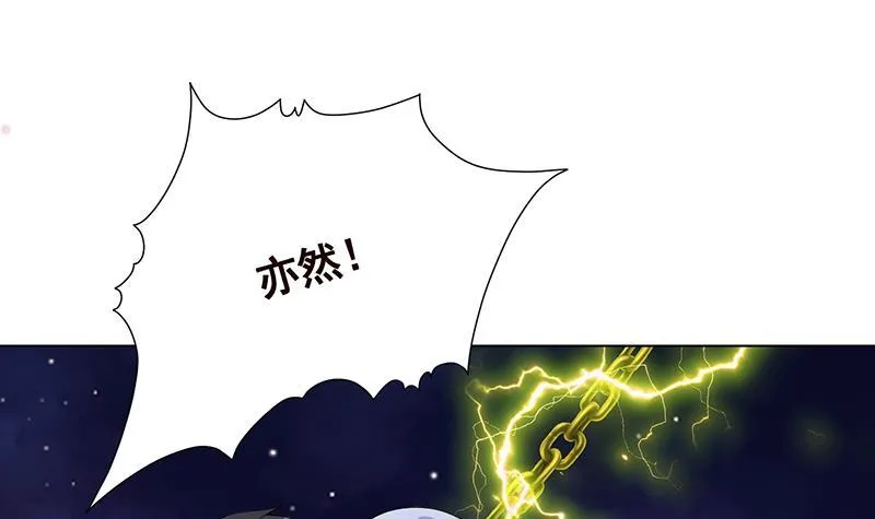 第285话 怒放的黑炎 第43页