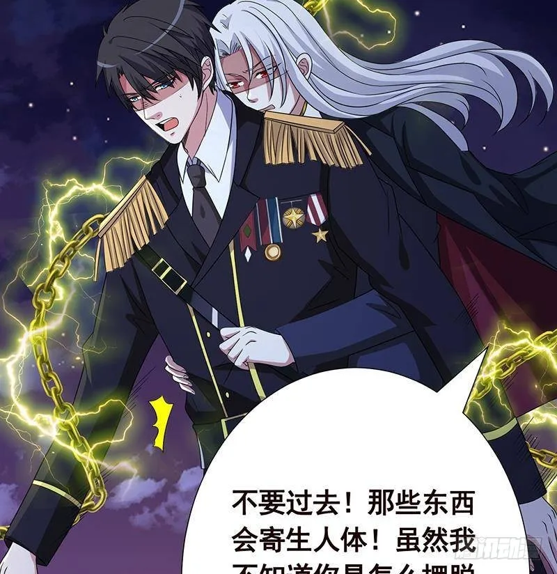第285话 怒放的黑炎 第44页