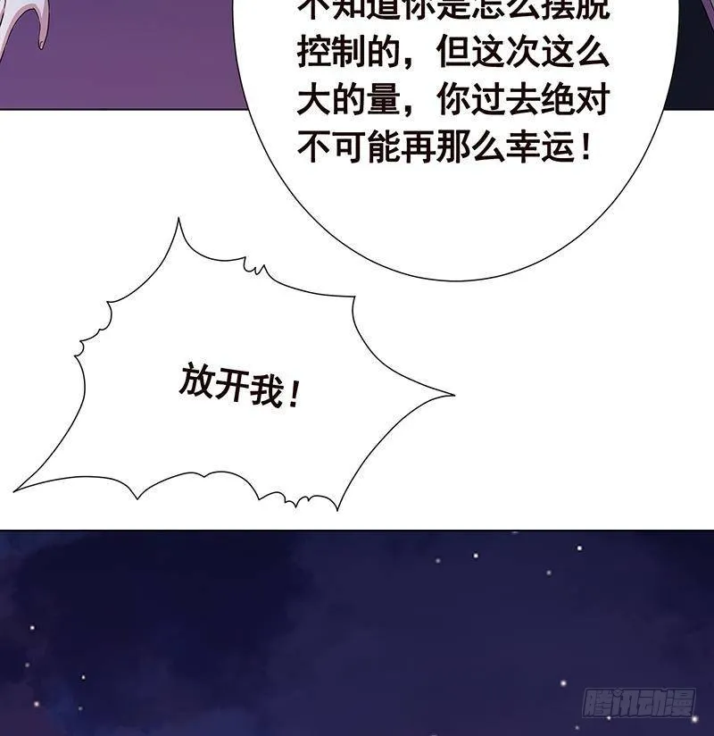 第285话 怒放的黑炎 第45页