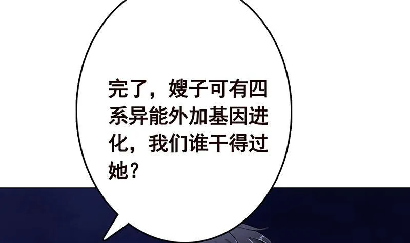 第285话 怒放的黑炎 第52页