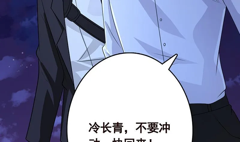 第285话 怒放的黑炎 第54页