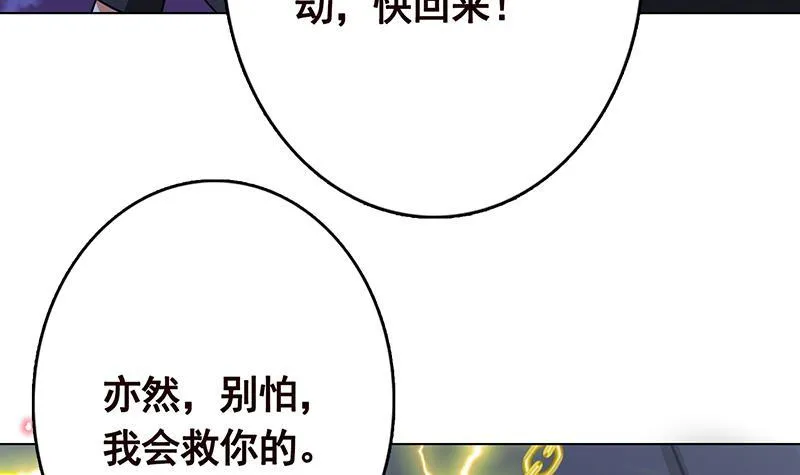 第285话 怒放的黑炎 第55页