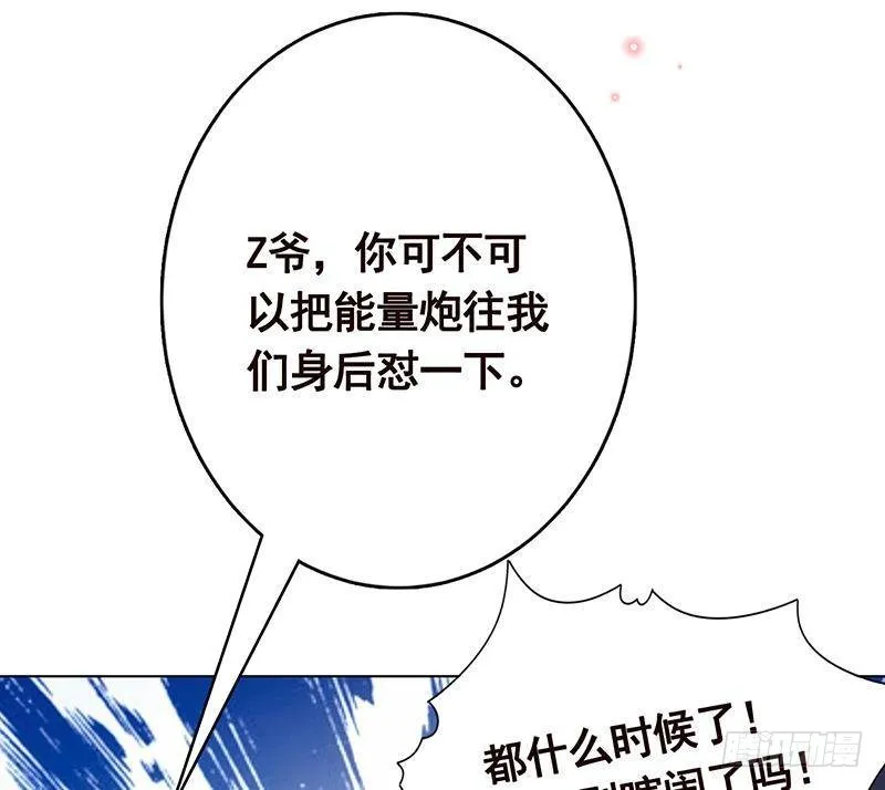 第285话 怒放的黑炎 第59页