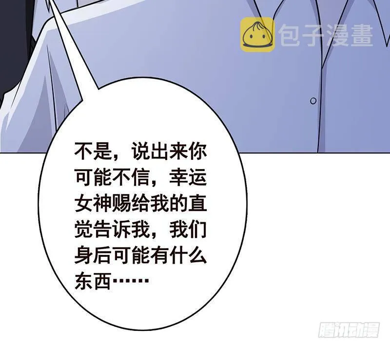第285话 怒放的黑炎 第61页