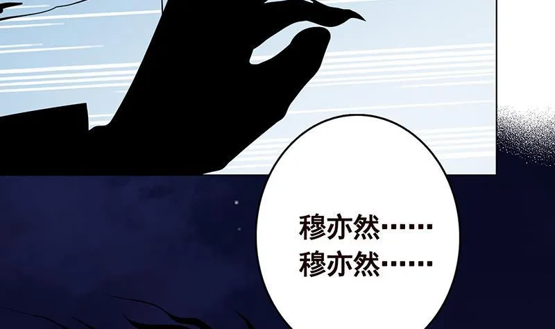 第285话 怒放的黑炎 第66页