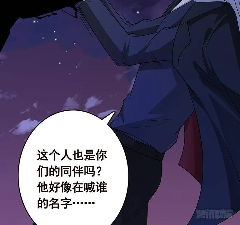 第285话 怒放的黑炎 第68页