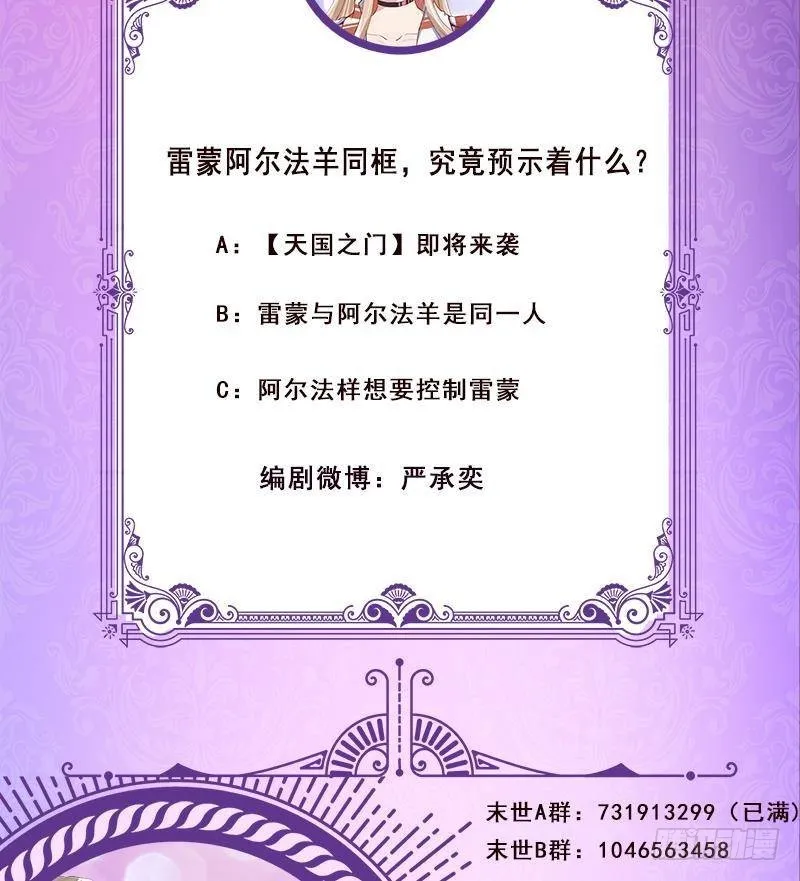 第285话 怒放的黑炎 第72页