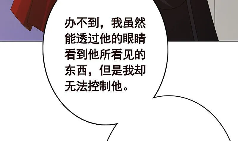 第286话 青然之战 第5页