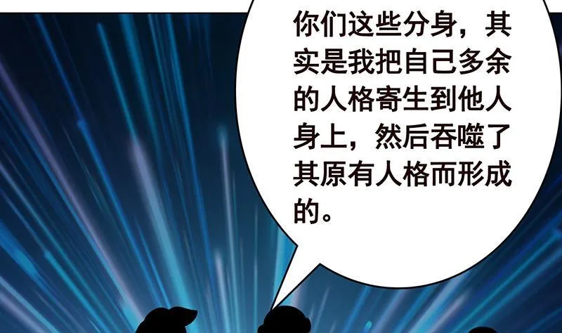第286话 青然之战 第6页