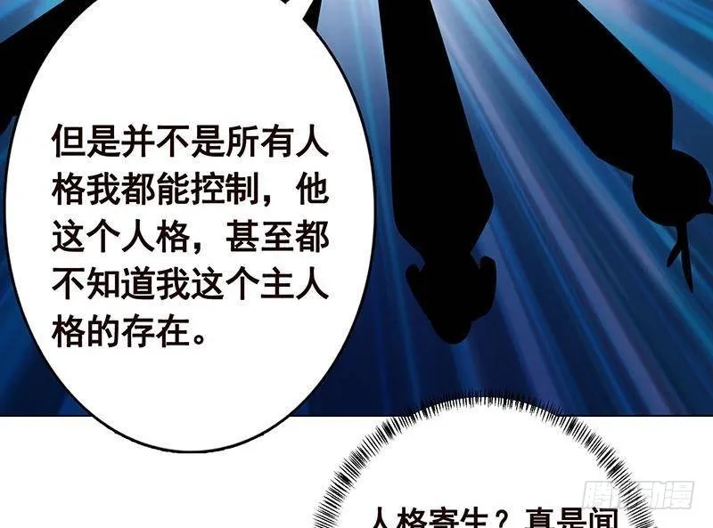 第286话 青然之战 第8页