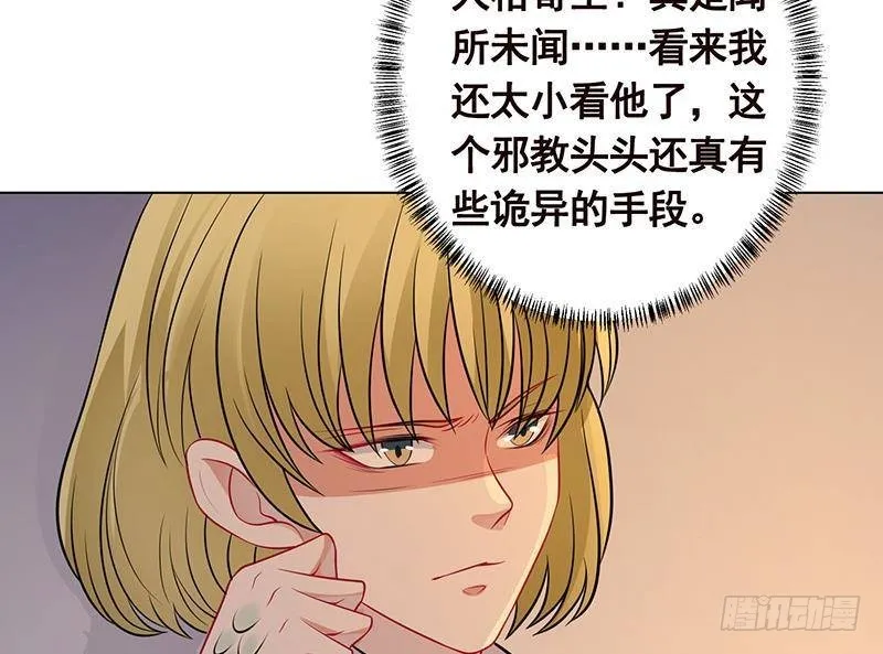 第286话 青然之战 第9页