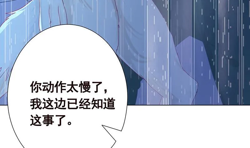 第286话 青然之战 第15页