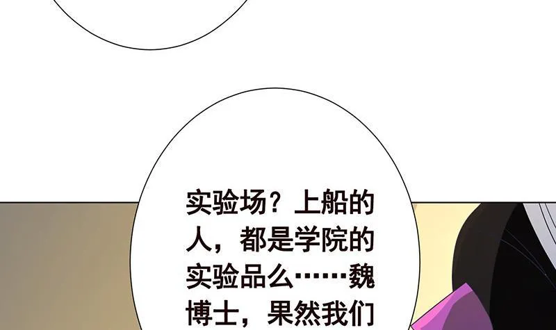 第286话 青然之战 第16页