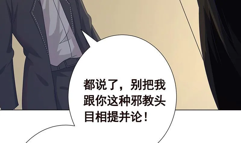 第286话 青然之战 第18页