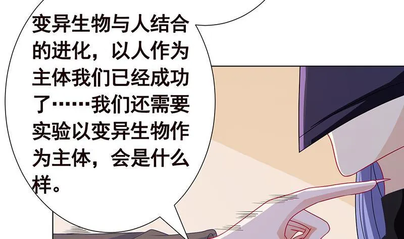 第286话 青然之战 第19页