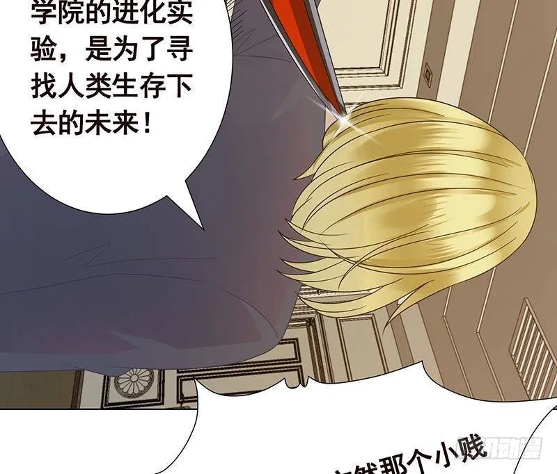 第286话 青然之战 第23页