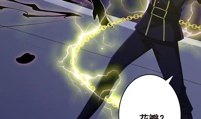 第286话 青然之战 第34页