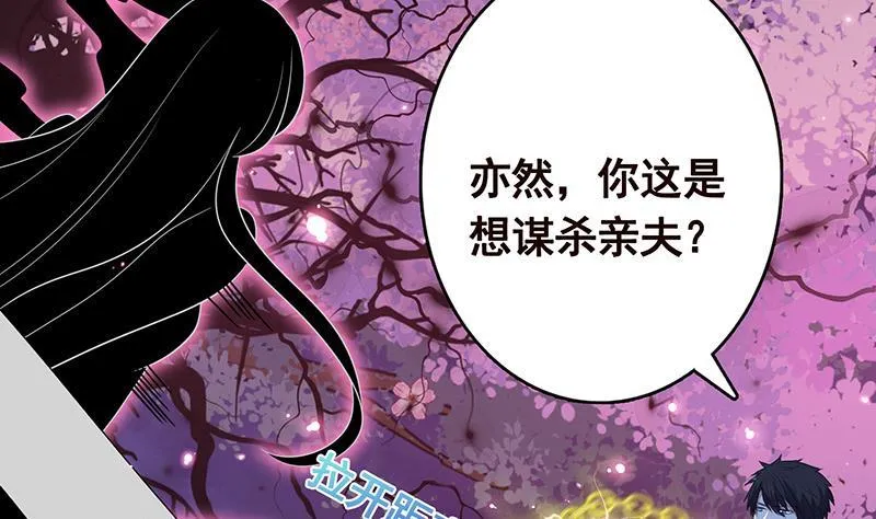 第286话 青然之战 第39页