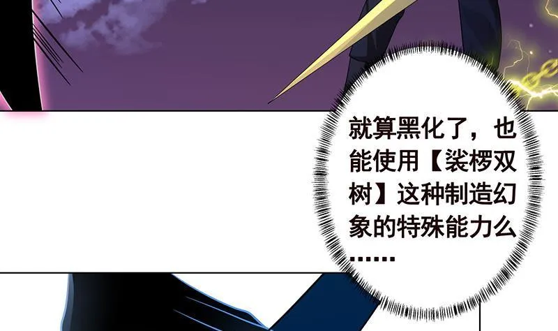 第286话 青然之战 第41页