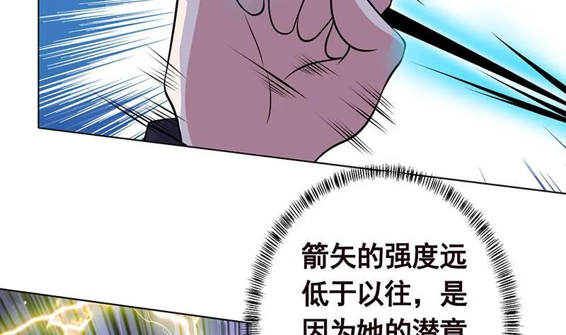 第286话 青然之战 第48页